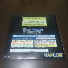 Biohazard Resident Evil Sega Saturn SS Japan Import Retro Horror Postcard
