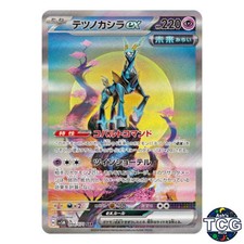 Iron Crown ex #94 Prices | Pokemon Japanese Cyber Judge | Pokemon