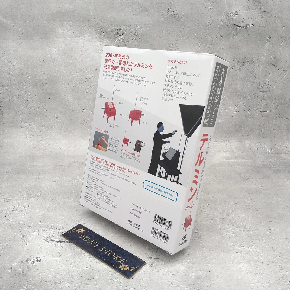 Gakken Plus Best Selection 06 THEREMIN Mini Science Magazine Adult Japan 2022 - Image 4 of 4