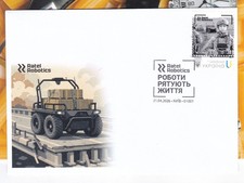 Ukraine 2026 Cover FDCancel. Robots saves a live  New