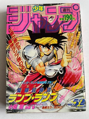 Weekly Shonen Jump 1991 No.52 Dragon Ball color poster | eBay