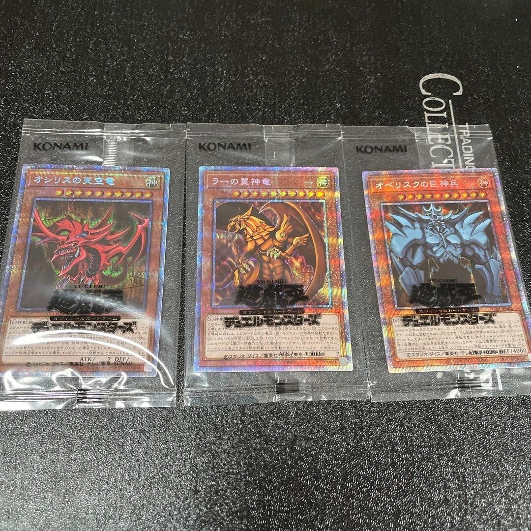 Yugioh Prismatic God Box Prismatic Set PGB1-JPS01 02 03 Obelisk