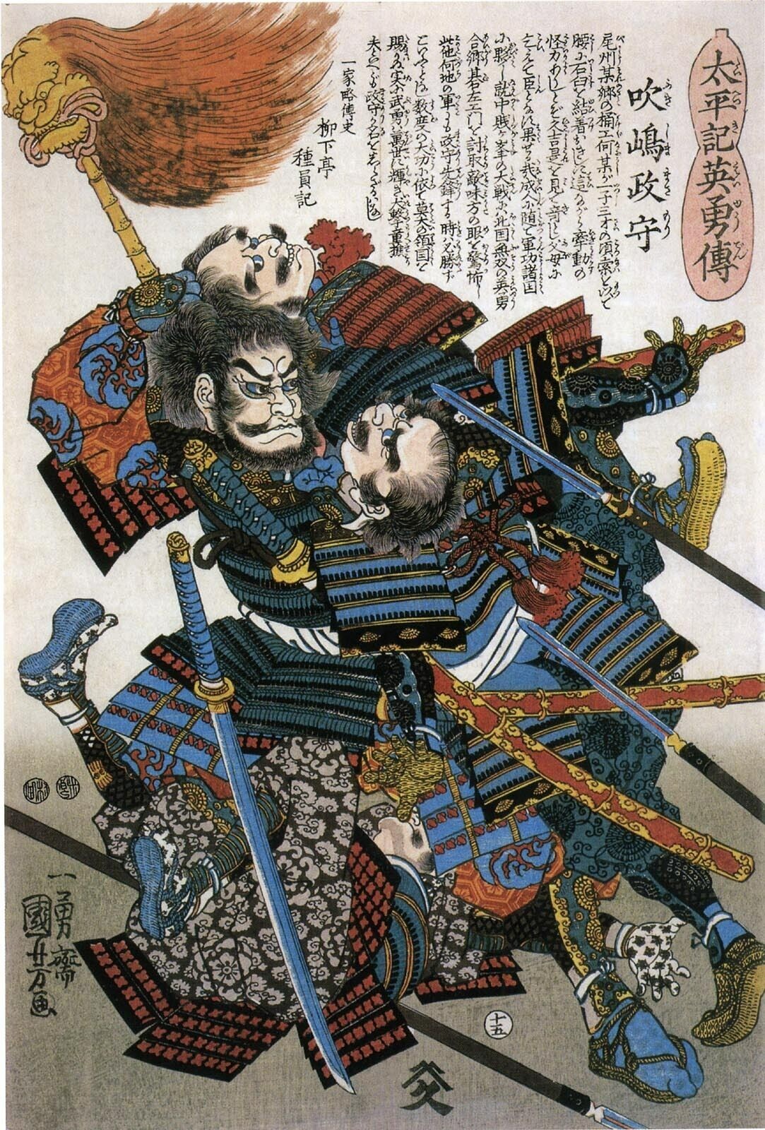 Arte japonés: Kuniyoshi - Guerreros samurai: Fukushima Masanori 8" x 10" IMPRESIÓN