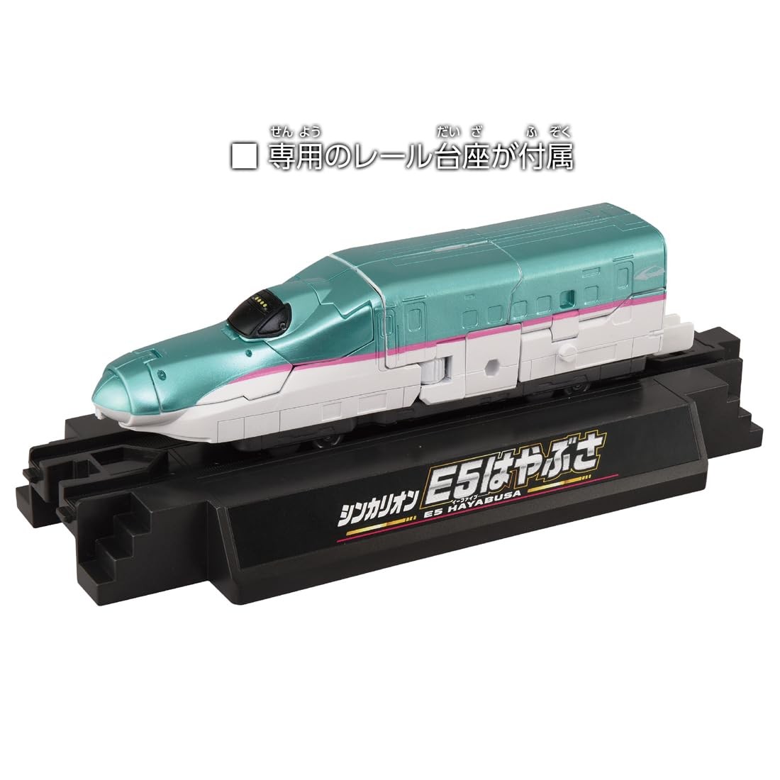 TAKARA TOMY Plarail 10th Anniversary Shinkalion E5 Hayabusa Train