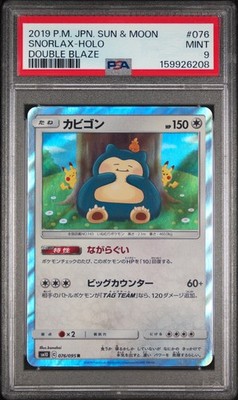 Snorlax 076/095 Sm10: Double Blaze Holo (Japanese) for sale online