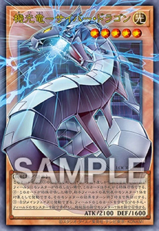 Cyber Dragon Yu-Gi-Oh! TCG Individual Trading Card Games in
