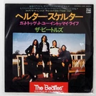 BEATLES HELTER SKELTER ODEON EAR20050 1x7