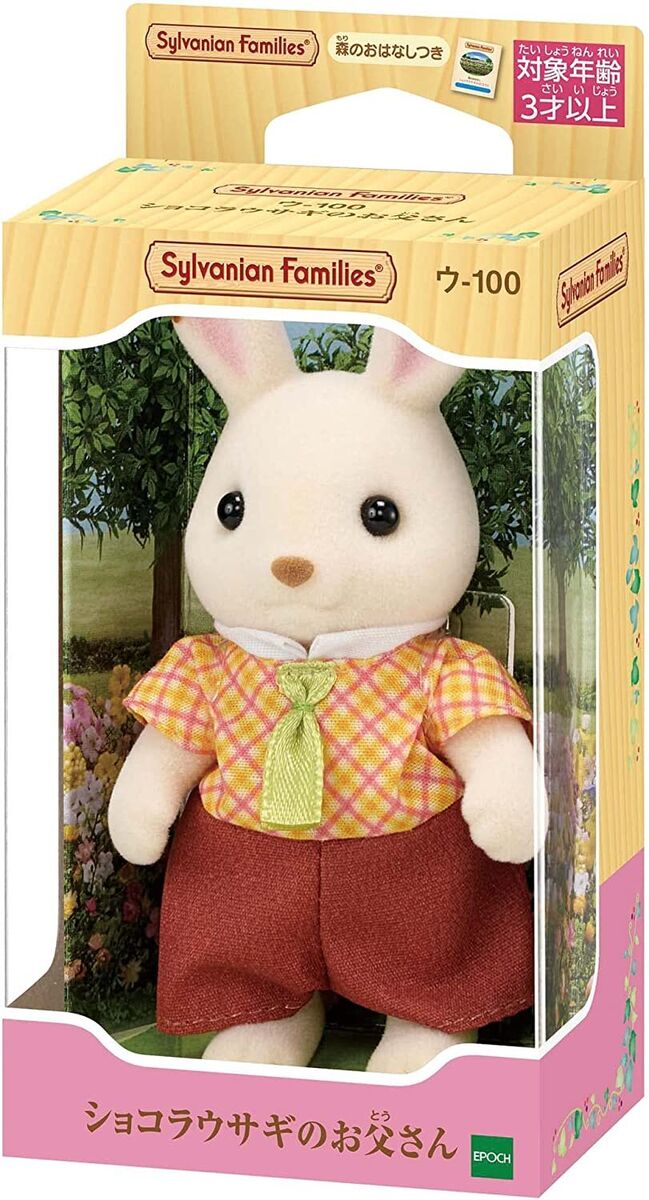 Sylvanian Families Epoch Calico Critters Chocolate rabbit Sylvanian Families Epoch Calico Critters Chocolate rabbit