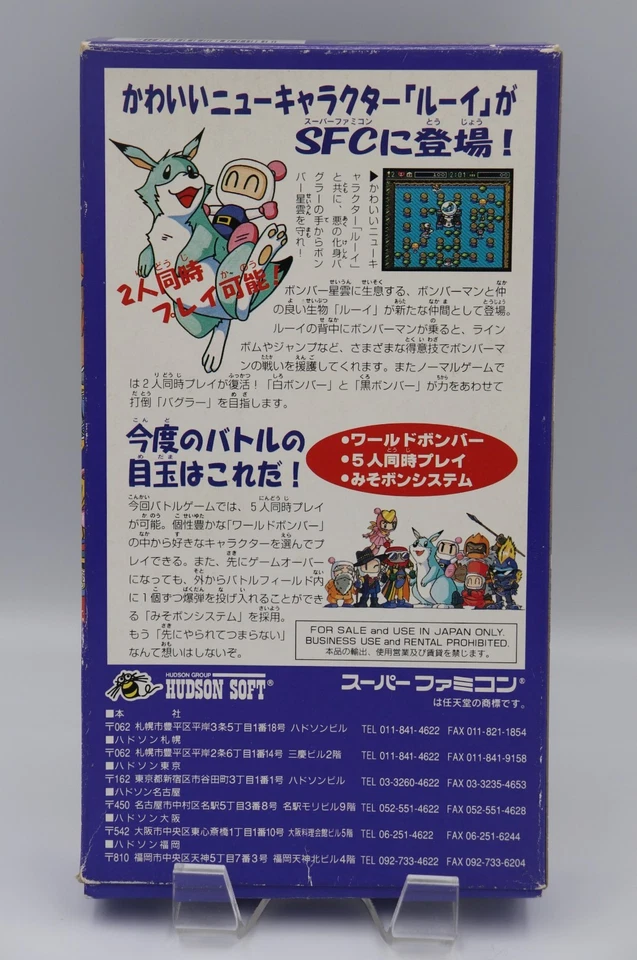 Super Bomberman 3 Nintendo Super Famicom JP Game CIB Complete Used - Image 2 of 4