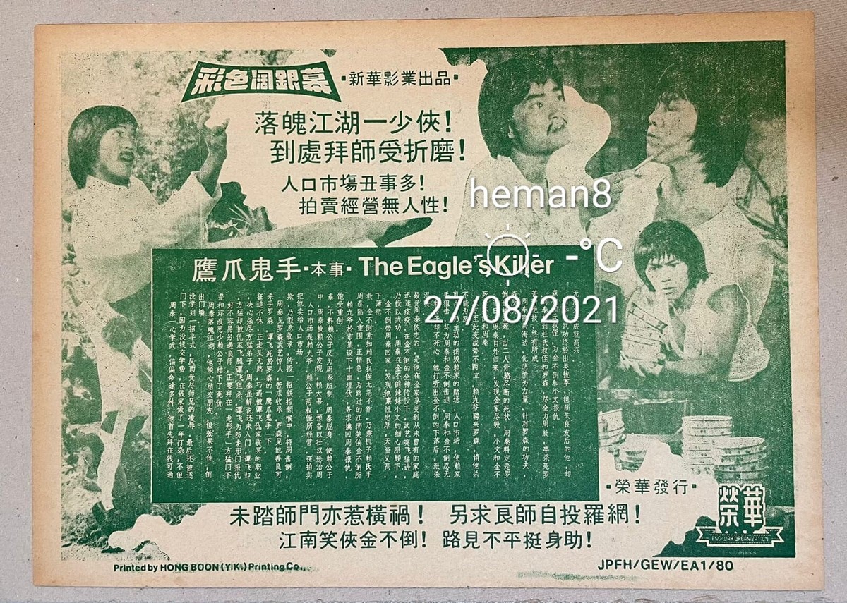 1980's 張午郎 黃正利 鷹爪鬼手 Chinese kung fu movie flyer 1980's 張午郎 黃正利 鷹爪鬼手 Chinese kung fu movie flyer