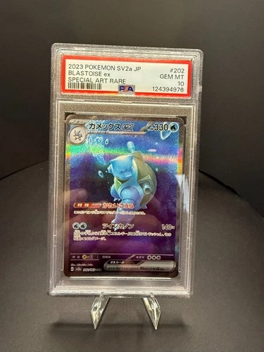 2023 Pokemon 151 SV2a Blastoise EX 202/165 Japanese SAR Special Art Rare PSA 10