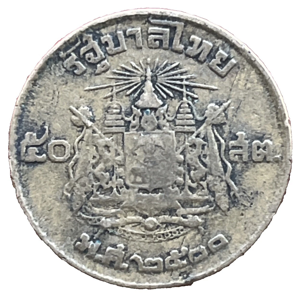 Uncertified Bronze Thailand Coins