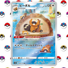 Bibarel 200/172 S12a: Vstar Universe Holo (Japanese)