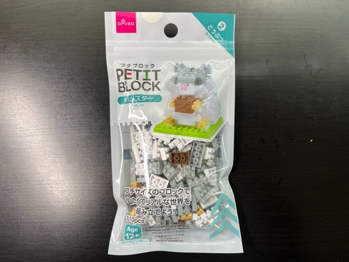Daiso Petit Block Animal Blocks Complete SET 13 JAPAN JP New - Picture 5 of 40