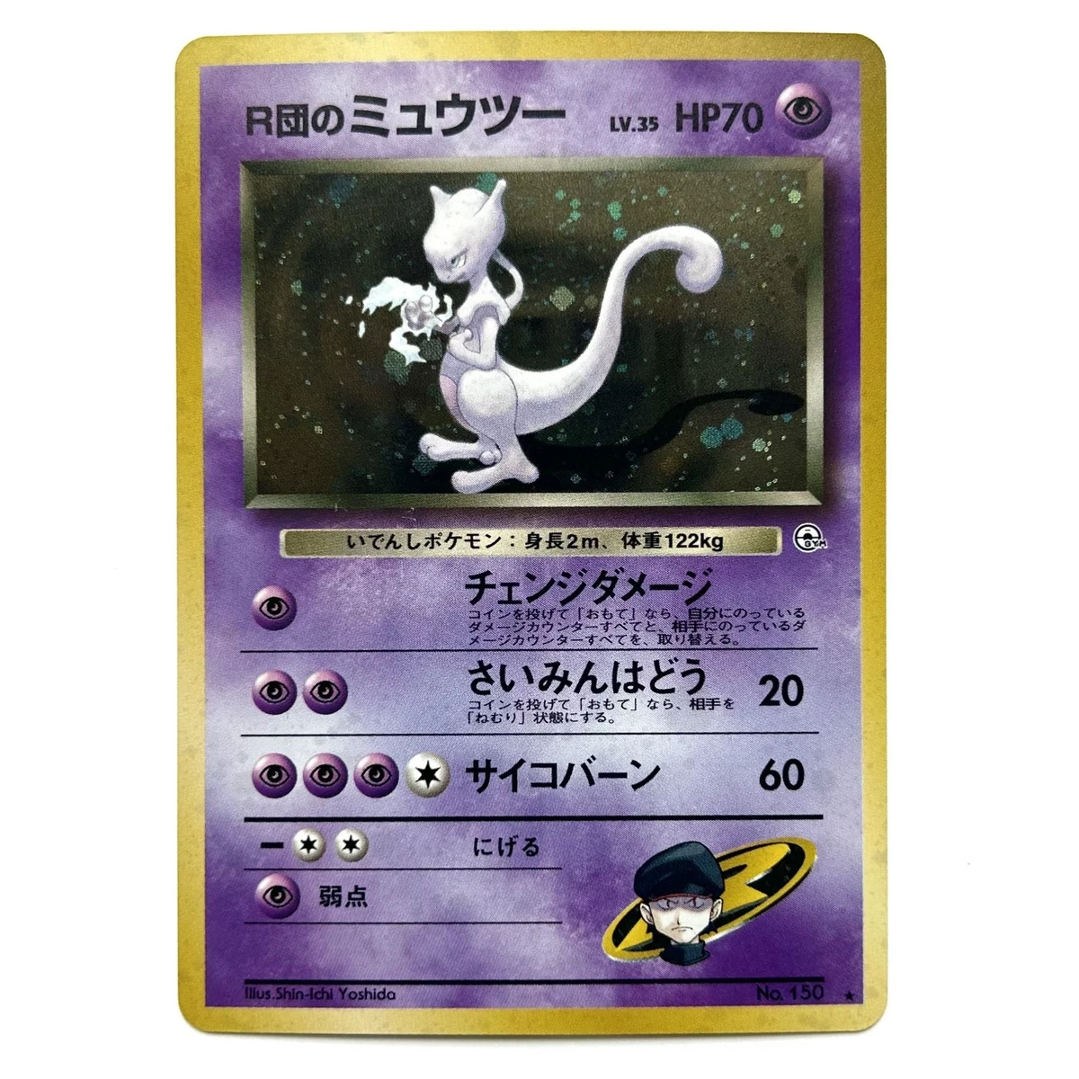 Mewtwo Pokémon TCG Individual Trading Card Games Holo Rare in