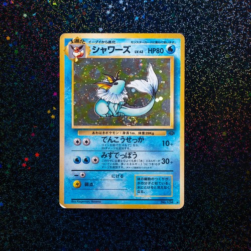 Vaporeon (JP)