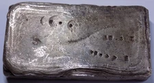 Old Poured 18.3 troy oz .999 fine silver bar XRF tested & sigma verified