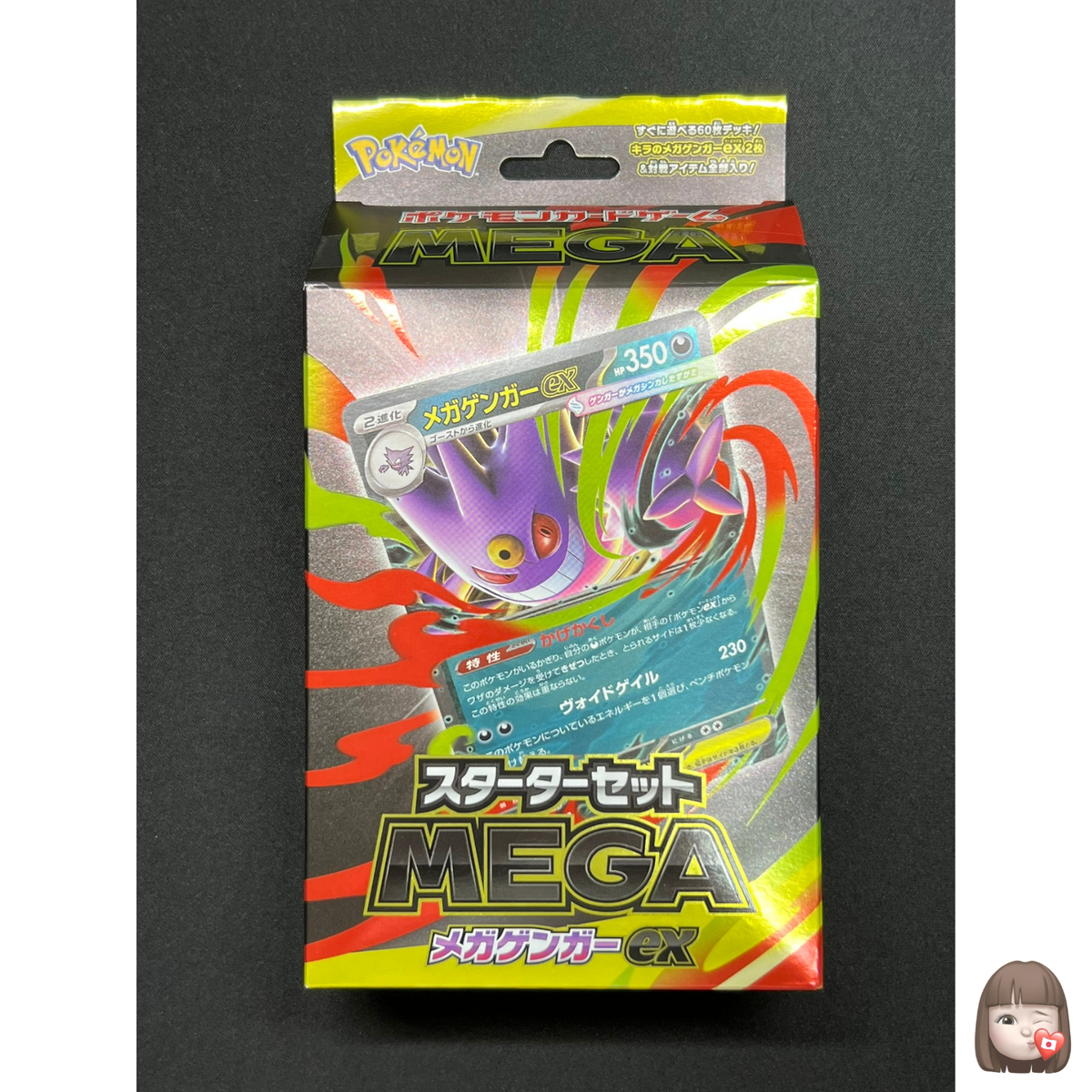 Sealed] Starter Set MEGA Gengar ex Pokemon Card Japanese 2025 | eBay