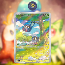 Carte Pokémon Japonaise - Saquedeneu/Tangela 178/165 - SV2A