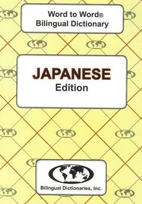 C. Sesma C. Has English-Japanese & Japanese-English Wo (Taschenbuch) (US IMPORT)