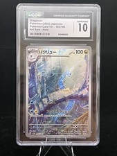 Dragonair #182 Prices | Pokemon Japanese Scarlet & Violet 151