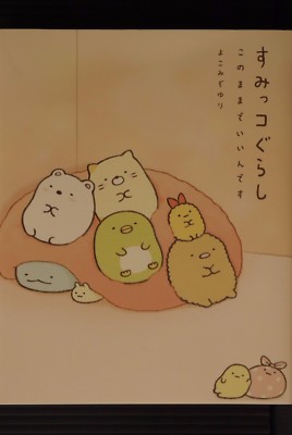 JAPAN San-X characters Book Sumikko Gurashi Konomama de iindesu