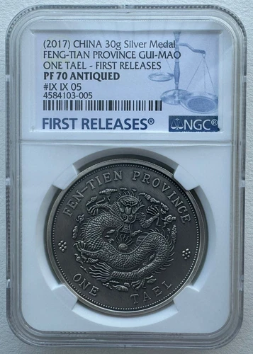 NGC PF70 China 2017 Engraved 1903 奉天癸卯 Fengtien Dragon Dollar Silver Medal 30g