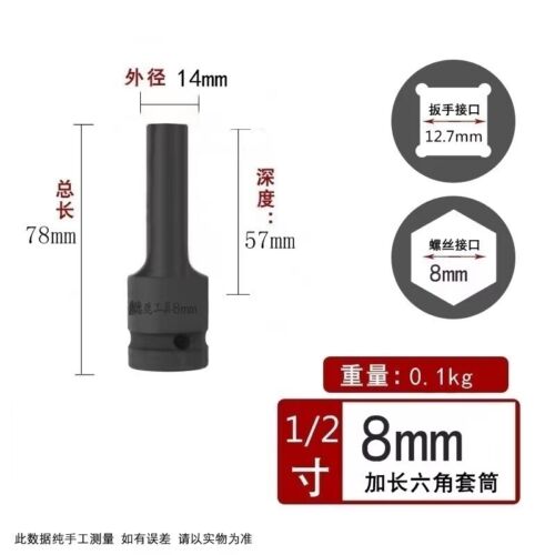 Juego de enchufes de impacto de 1/2" pulgadas DRIVE DEEP IMPACT 8 mm-55 mm HGV 8 cm de largo alcance - Imagen 9 de 46