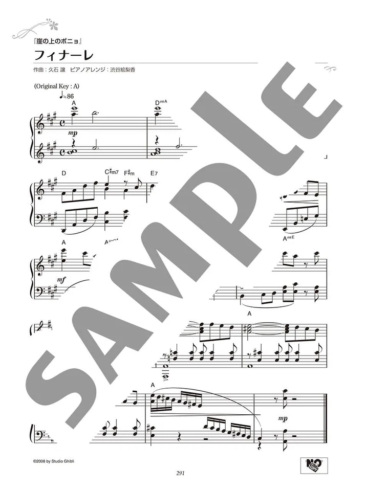 Piano Solo  Complete Edition  Studio Ghibli sheet music 100  From Japan NEW - Image 2 of 4