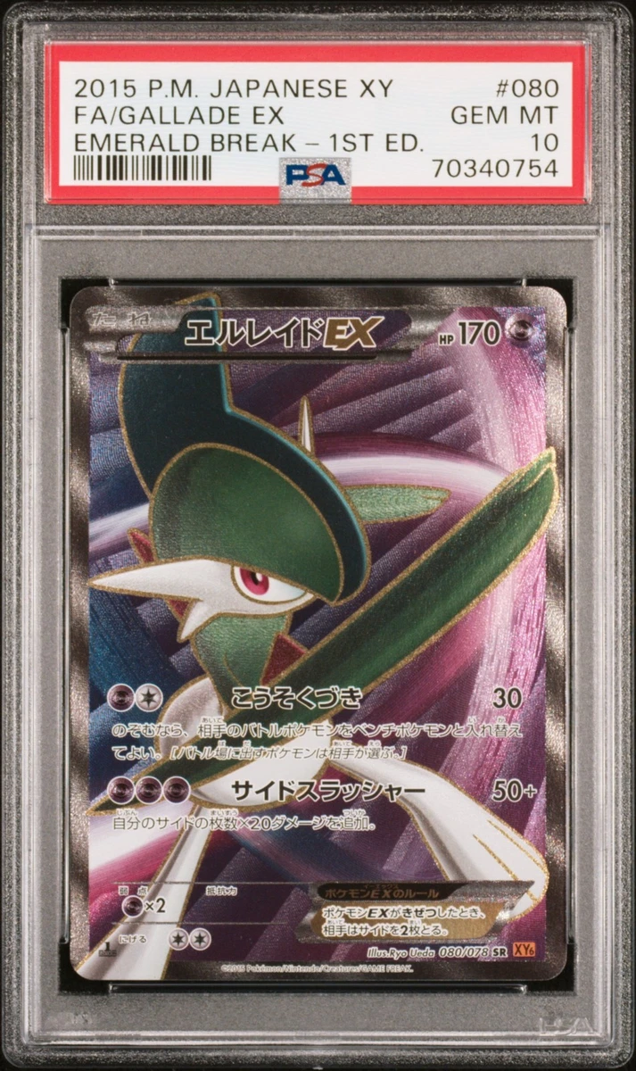 Gallade Ex