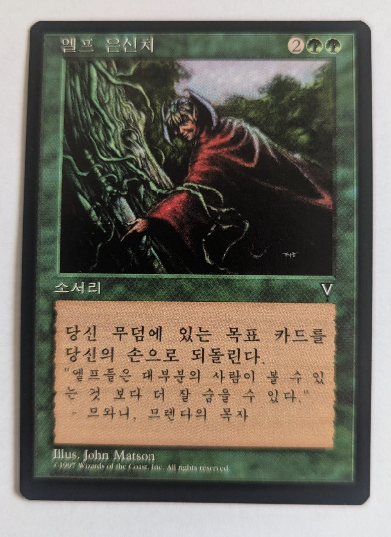 Magic Mtg Korean Visions Elven Cache   near mint