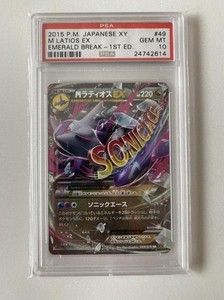 M Latios EX 049/078 Emerald Break 1st Edition PSA 10 Japanese