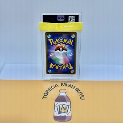 イオルブ VMAX PCG10 PSA 10 Umbreon VMAX Pokemon Card CSR 245/184 S8b VMAX Climax