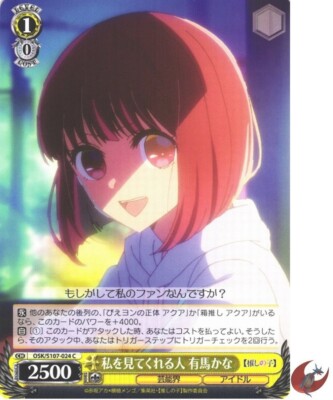 Weiss Schwarz Karte OSK/S107-024 C Kana Arima Oshi no Ko My Star Japanisch