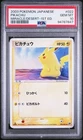 2003 POKEMON JAPANESE MIRACLE OF THE DESERT 1ST EDITION #022 PIKACHU PSA 10
