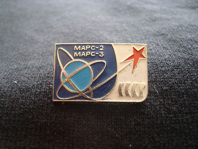 RUSSIAN SOVIET cosmos satellite Mars - 2 Mars - 3 space badge USSR