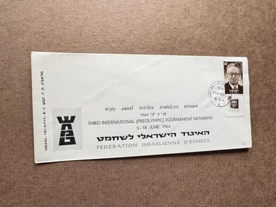 Chess Topical Card (136) 1964 Israel +3rd Intl Chess Tournament +Nethanya CXL - Image 1 of 2