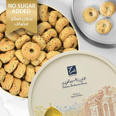 Zalatimo Brothers Maamoul Dates With Anise (No Sugar Added)  FAST SHIPPING 