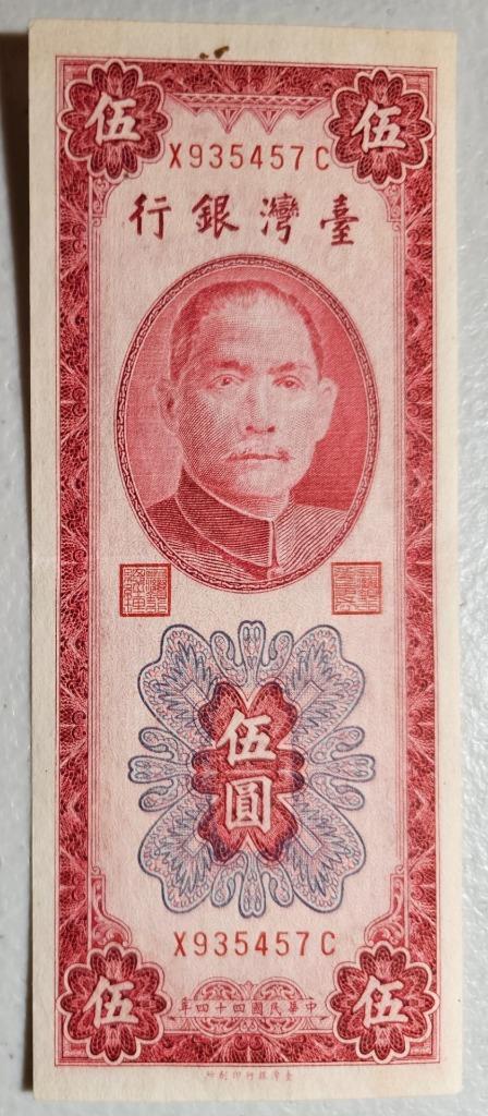 China Taiwan 5 Yuan 1955