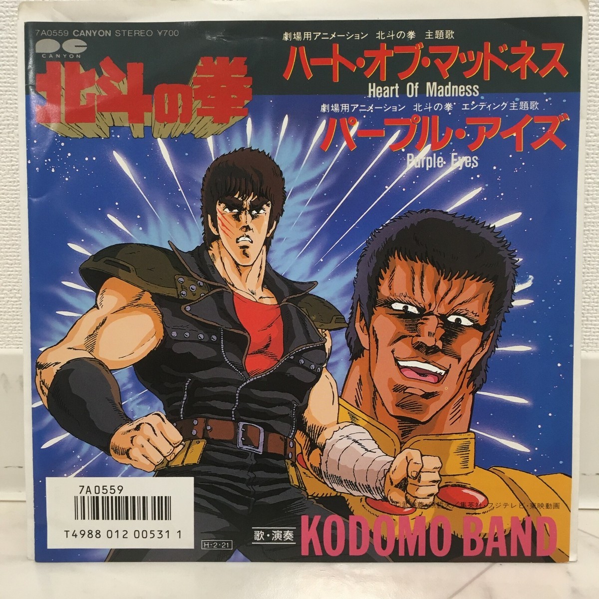OST / HOKUTO NO KEN HEART OF MADNESS JAPAN ISSUE 7