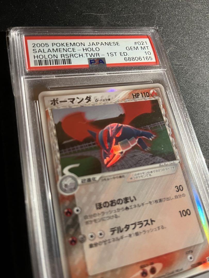 PSA10 ボーマンダ δ デルタ / SALAMENCE ボーマンダδ PSA 2025年最新】ボーマンダ デルタ psa10の人気アイテム - メルカリ