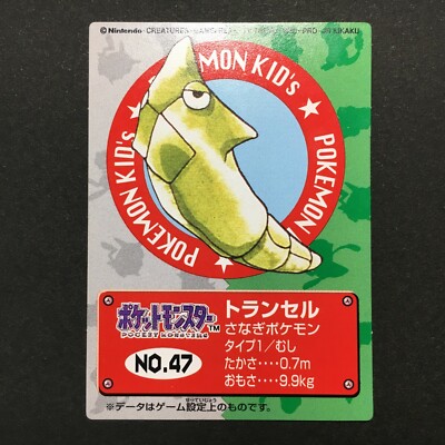 Metapod No 47 Pokemon Kids Mini Card Bandai 1998 Rare Japanese Nintendo F S Ebay
