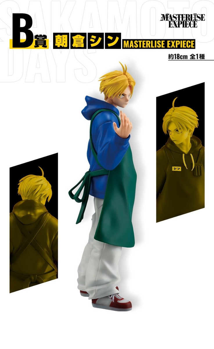 SAKANOTO DAYS MASTERLISE EXPIECE C賞 Nagumo Last One MASTERLISE EXPIECE Ichiban Kuji SAKAMOTO
