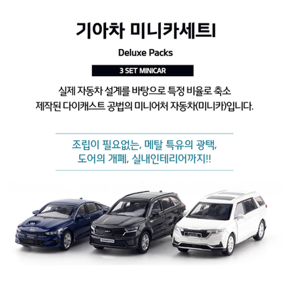 Official Kia Diecast Minicar 3 Set K5 Sorento Carnival Model Car