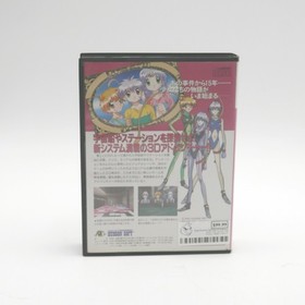 Team Innocent Point of No Return - US Seller - CIB - Very Good - Tested - PC FX