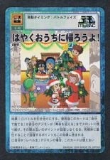 Cd-11 Hurry Up And Go Home Promotion Promo Digi Music Digimon Card Game Old