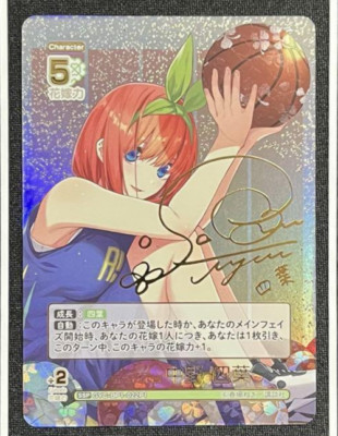 Signed Nakano Yotsuba SSP The Quintessential Quintuplets card GYC