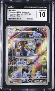 Machoke 2023 Japanese Scarlet & Violet: 151 #177/165 Art Machoke 2023 Japanese Scarlet & Violet: 151 #177/165 Art