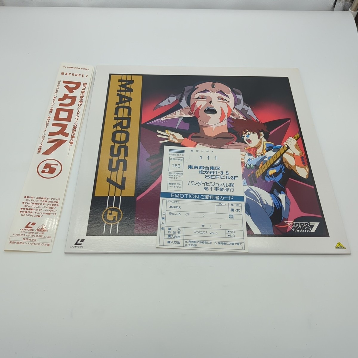 Macross 7 Vol 5 Laserdisc BELL-765 Japan Import Anime | eBay