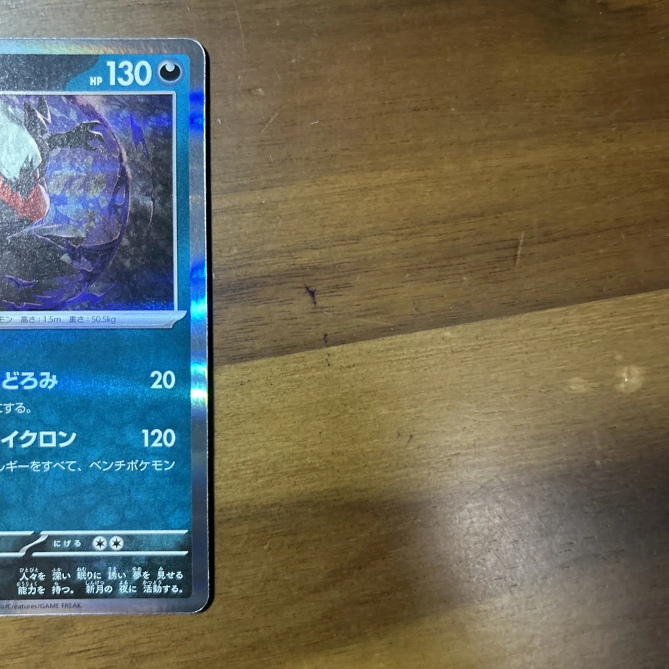 Darkrai 074/108 Sv3: Ruler of the Black Flame Holo (Japanese) - Image 2 of 4